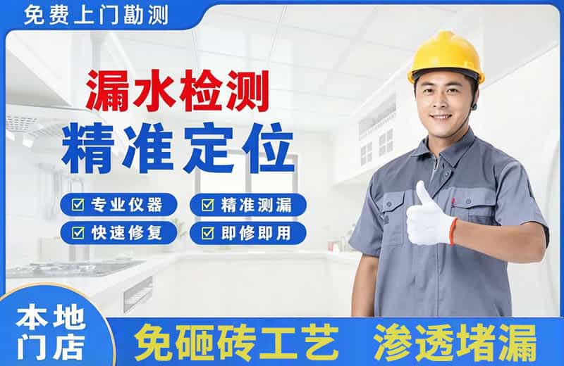尧都漏水检测精准定位