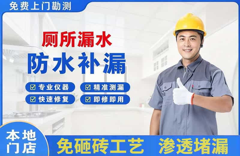 尧都厕所漏水维修
